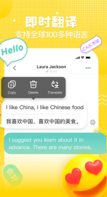 yeetalk外国交友软件 yeetalk外国交友软件