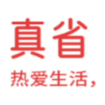 真省优惠券app 真省优惠券app