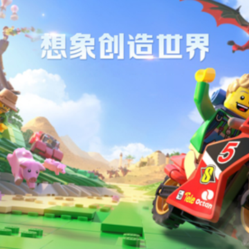 乐高无限共创测试版下载 乐高无限共创测试版下载