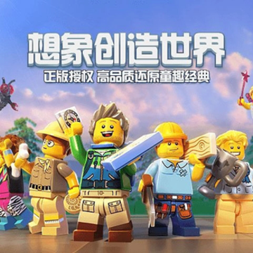 乐高无限正式服下载安装 乐高无限正式服下载安装