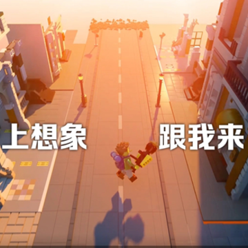 乐高无限正式服下载安装 乐高无限正式服下载安装