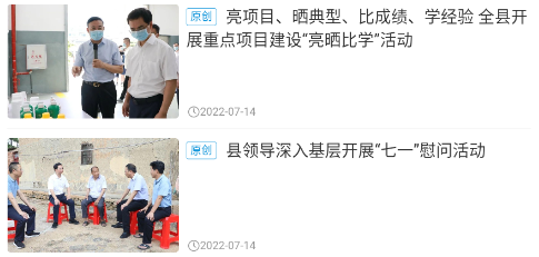 新闽清app 新闽清app