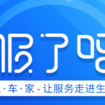 服了吗 服了吗