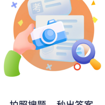 学法减分app 学法减分app