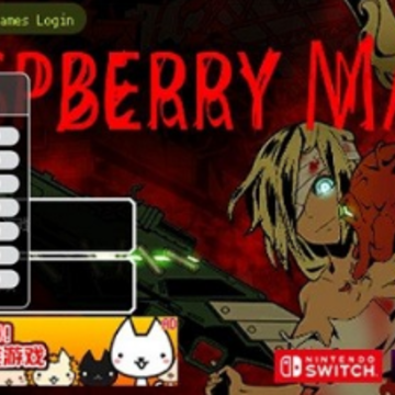 炸裂树莓浆2022最新版(RASPBERRY MASH) 炸裂树莓浆2022最新版(RASPBERRY MASH)