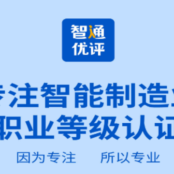 智通优评 智通优评