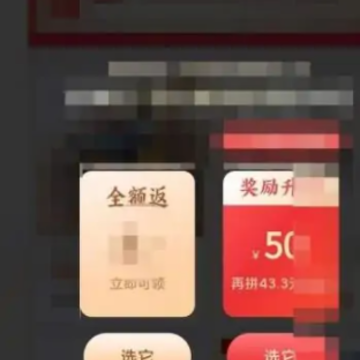 拼多多下5单全额返现是真的吗 拼多多下5单全额返现怎么返 拼多多下5单全额返现是真的吗 拼多多下5单全额返现怎么返