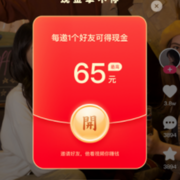 快手极速版苹果版 快手极速版苹果版