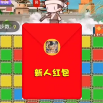 神仙爱消除 神仙爱消除