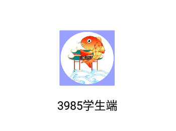 3985ѧ����app