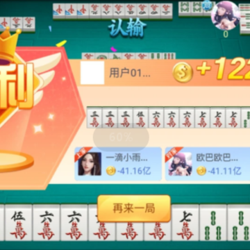 ��¬�齫
