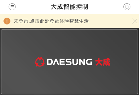 大成智能控制app 大成智能控制app