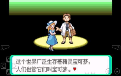 口袋妖怪魔改版女神贝塔4.3 口袋妖怪魔改版女神贝塔4.3