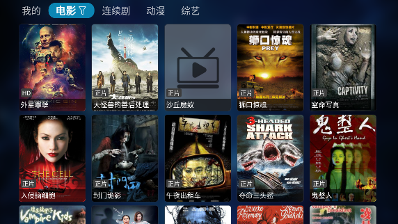 图图TV电视版app 图图TV电视版app