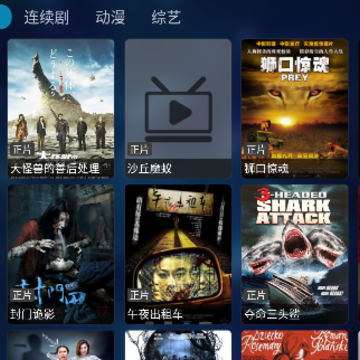 图图TV电视版app 图图TV电视版app