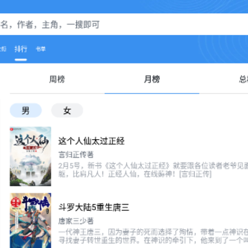 9x阅读器app下载 9x阅读器app下载