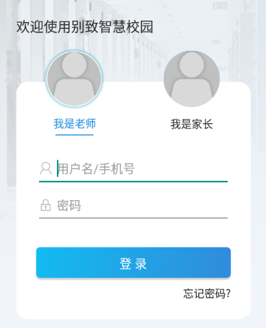 �����ǻ�У԰app