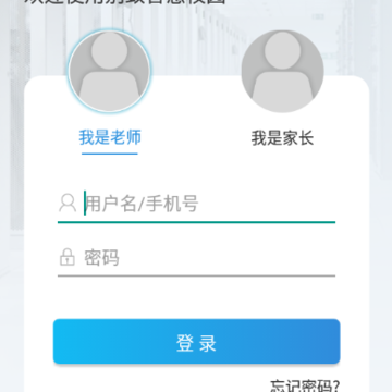别致智慧校园app 别致智慧校园app