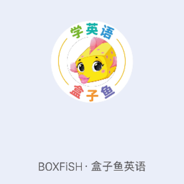 盒子鱼英语学校专用版 盒子鱼英语学校专用版