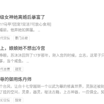绝品小说 绝品小说