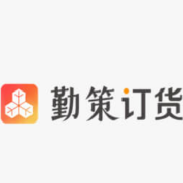勤策订货app 勤策订货app