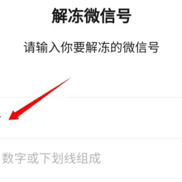 微信注销还能找回来吗 微信注销怎么恢复原来的微信 微信注销还能找回来吗 微信注销怎么恢复原来的微信