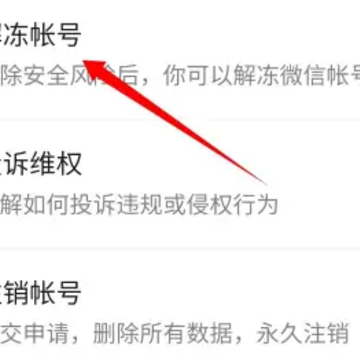 微信注销还能找回来吗 微信注销怎么恢复原来的微信 微信注销还能找回来吗 微信注销怎么恢复原来的微信