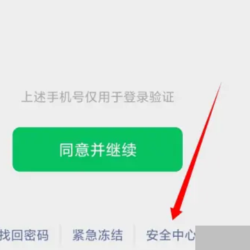 微信注销还能找回来吗 微信注销怎么恢复原来的微信 微信注销还能找回来吗 微信注销怎么恢复原来的微信