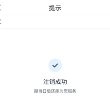 微信注销还能找回来吗 微信注销怎么恢复原来的微信 微信注销还能找回来吗 微信注销怎么恢复原来的微信