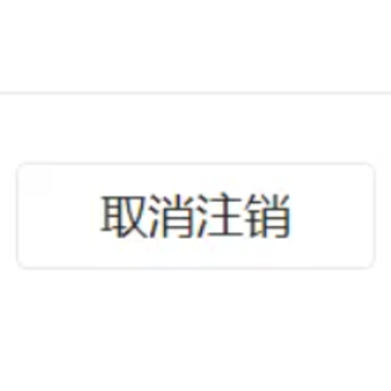 微信注销还能找回来吗 微信注销怎么恢复原来的微信 微信注销还能找回来吗 微信注销怎么恢复原来的微信