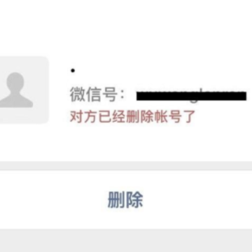 微信注销后还能查到个人信息吗 微信注销还能查到转账记录吗 微信注销后还能查到个人信息吗 微信注销还能查到转账记录吗
