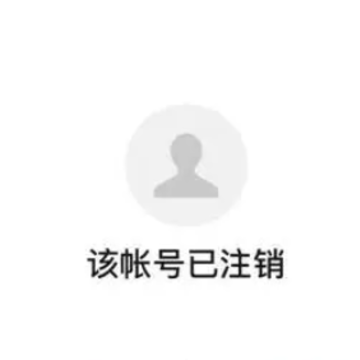 微信注销后还能查到个人信息吗 微信注销还能查到转账记录吗 微信注销后还能查到个人信息吗 微信注销还能查到转账记录吗