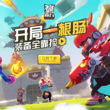 香肠派对官方下载游戏正式服 香肠派对官方下载游戏正式服