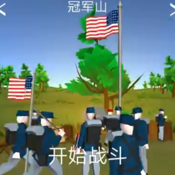维克斯堡之役3 维克斯堡之役3