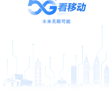 中国移动重庆app 中国移动重庆app