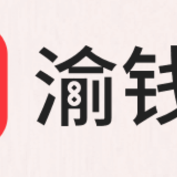 渝钱宝app 渝钱宝app