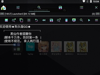 狗头修改器(狗头rpg修改器) 狗头修改器(狗头rpg修改器)