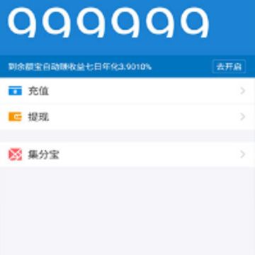 微信余额在线生成器(装逼余额生成1.0) 微信余额在线生成器(装逼余额生成1.0)
