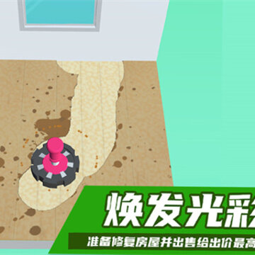 装修猛男 装修猛男