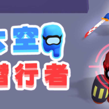 ̫��Ǳ������Ϸ