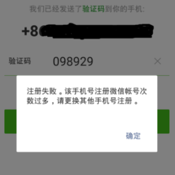 微信注册太多要明年怎么办 微信注册太多怎么注销 微信注册太多要明年怎么办 微信注册太多怎么注销