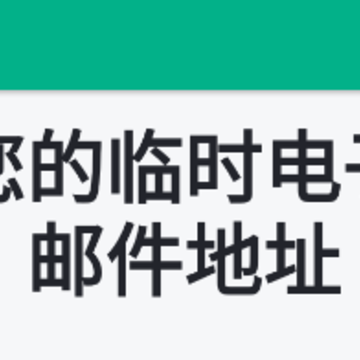 Temp Mail临时邮箱app Temp Mail临时邮箱app