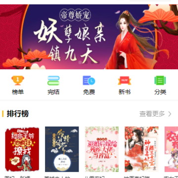淘小说免费下载安装 淘小说免费下载安装