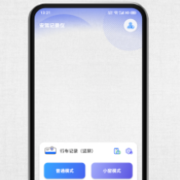 ���ݼ�¼��app