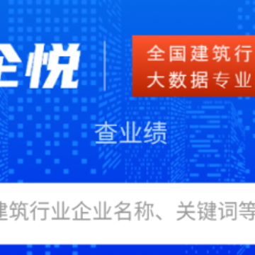 建企悦app 建企悦app