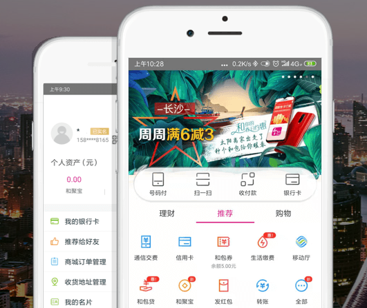 中国移动和包支付app下载安装