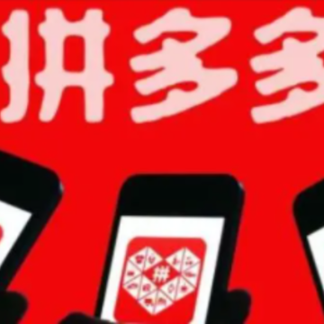 拼多多消费30次返现是真的吗 拼多多消费满返现是怎么返 拼多多消费30次返现是真的吗 拼多多消费满返现是怎么返