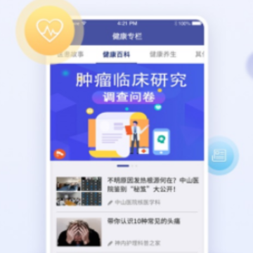 �Ϻ���ɽҽԺapp