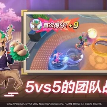宝可梦大集结华为版(Pok閙on UNITE) 宝可梦大集结华为版(Pok閙on UNITE)