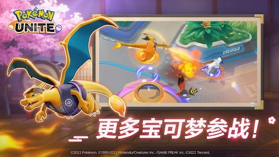 ��Ѷ�����δ󼯽�������ʽ��(Pokemon UNITE)